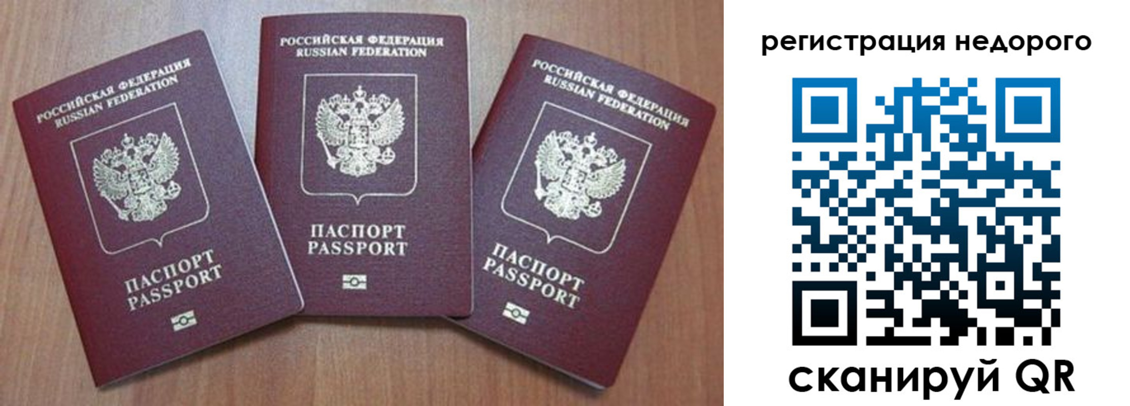 временная регистрация для всех в Карелии