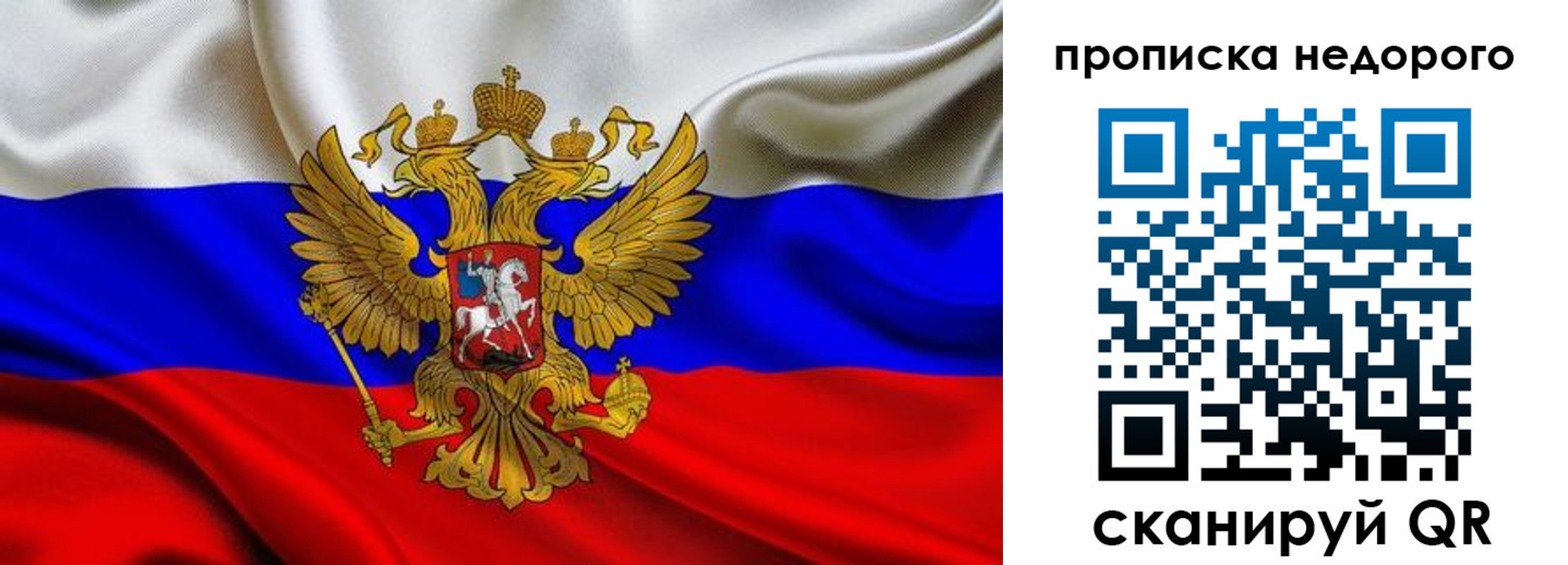 временная регистрация для школы в Карелии