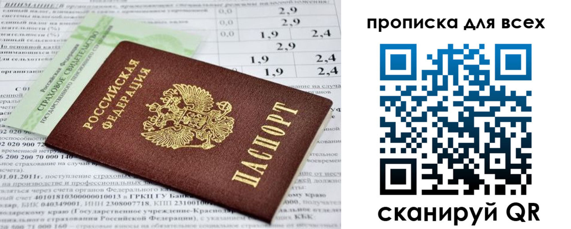 временная регистрация надежно в Карелии