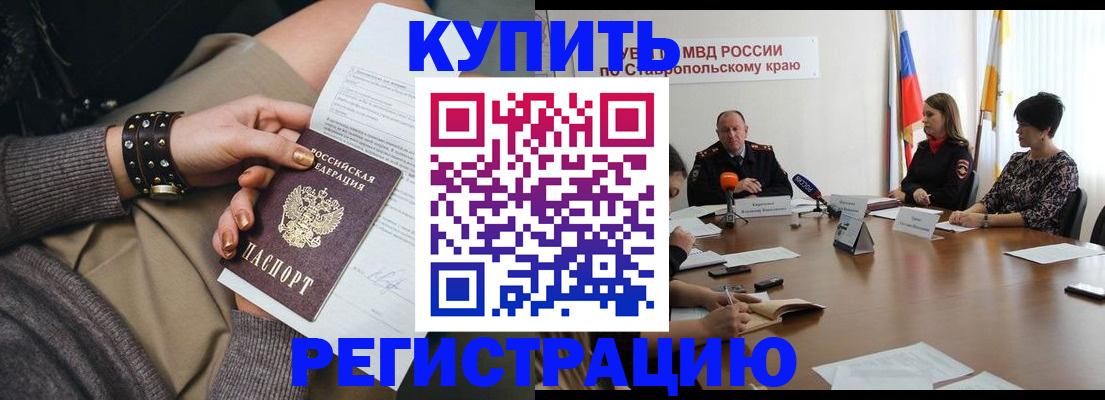 временная регистрация в Карелии