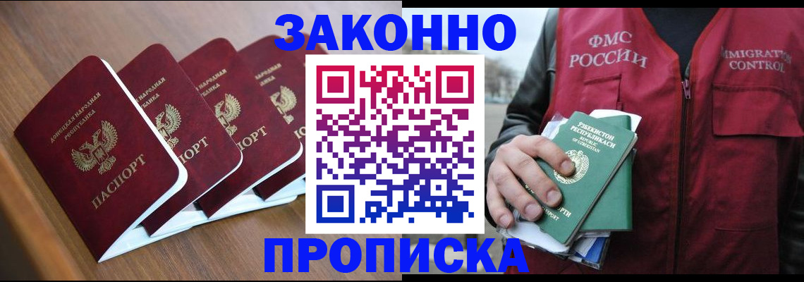 временная регистрация в квартире в Карелии