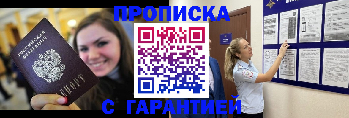 временная регистрация в Карелии