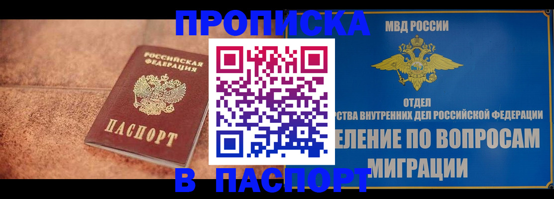 прописка для военкомата в Карелии
