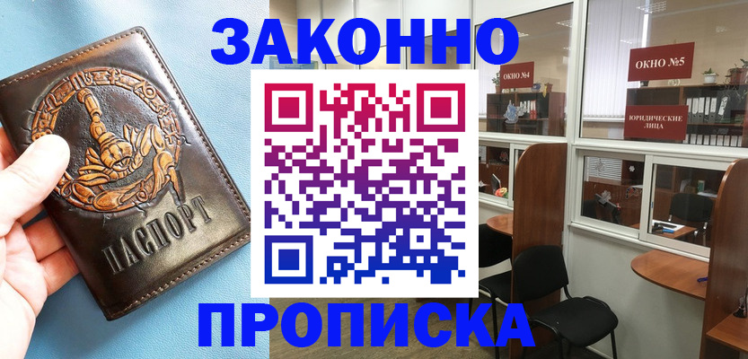 временная прописка в Карелии