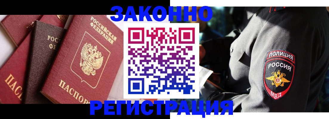 прописка 2025 в Карелии