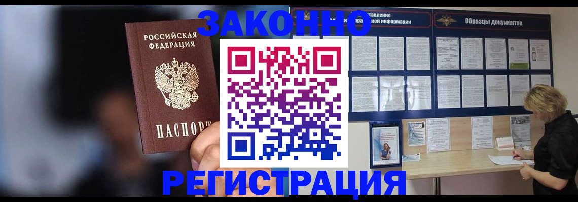 прописка гарантия в Карелии