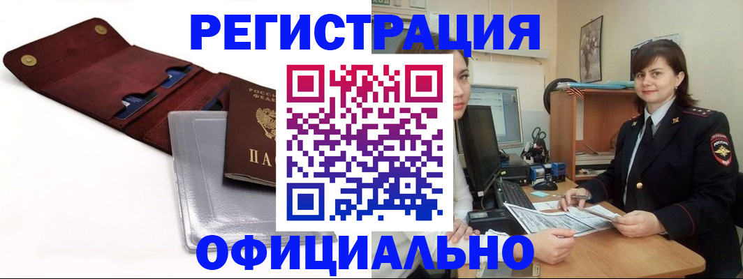 прописка поиск в Карелии