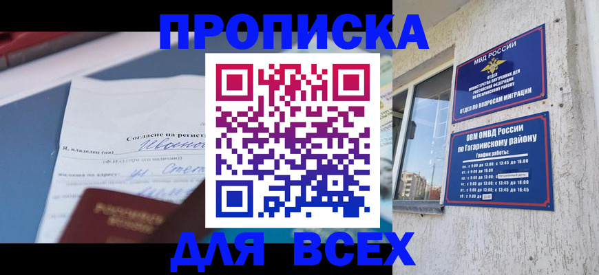 прописка паспорт в Карелии
