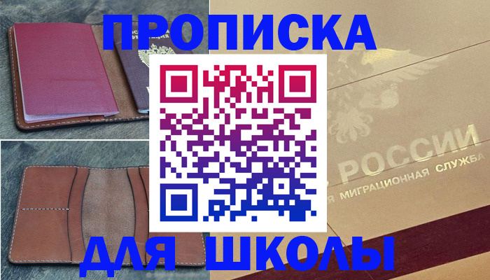 прописка поиск в Карелии
