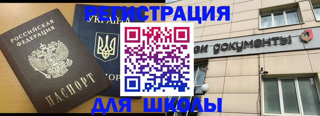 прописка для работы в Карелии