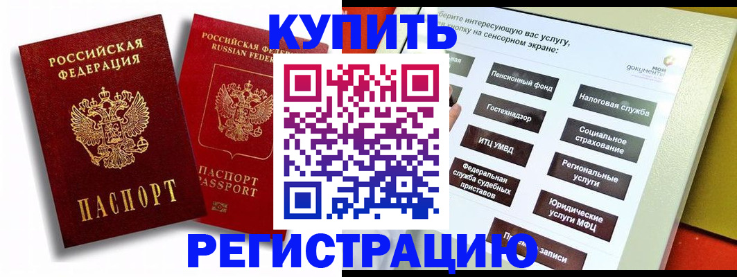 прописка от собственника в Карелии