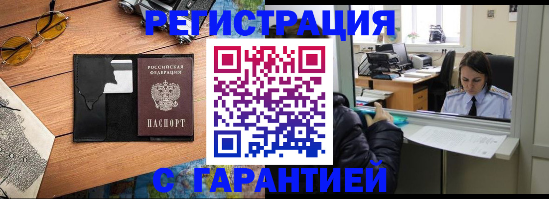 прописка для школы в Карелии