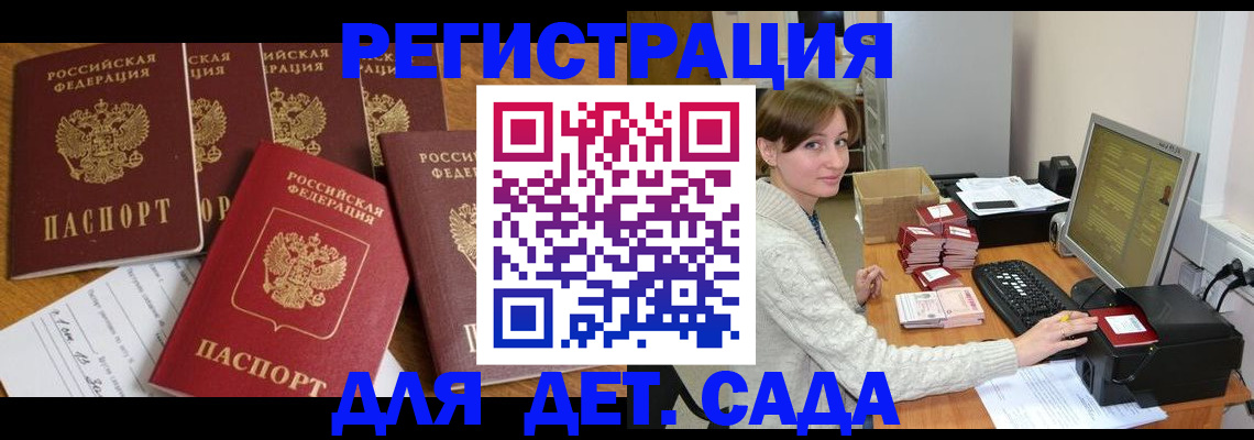 временная регистрация 2025 в Карелии