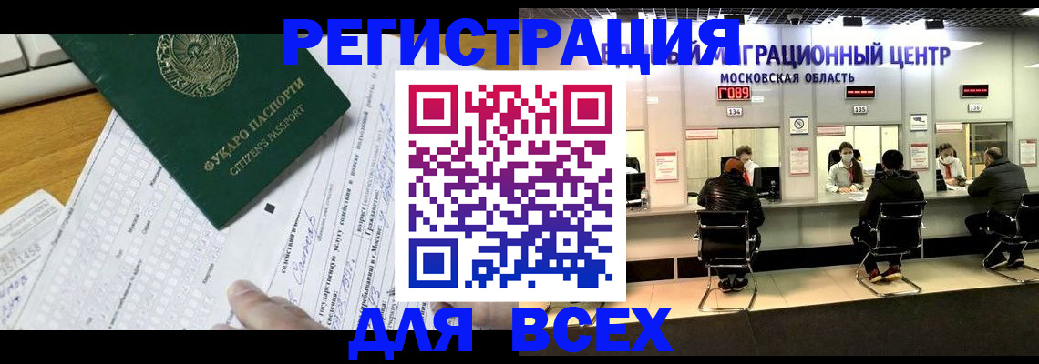 прописка паспорт в Карелии